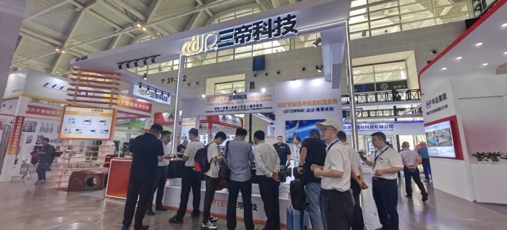 ?3届中国铸博会